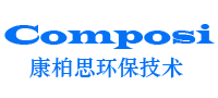 東莞市康柏思環保技術有限公司